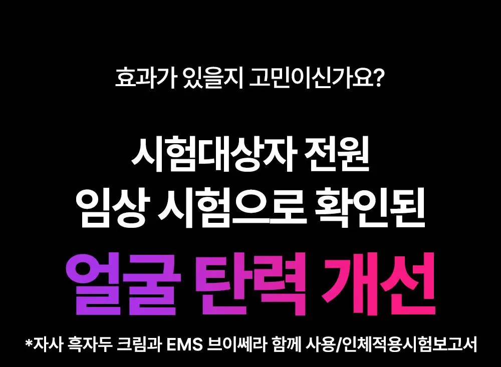 [7월 올영픽/이중턱개선] 마미케어 EMS 브이쎄라 (6 COLOR) 상세페이지 38